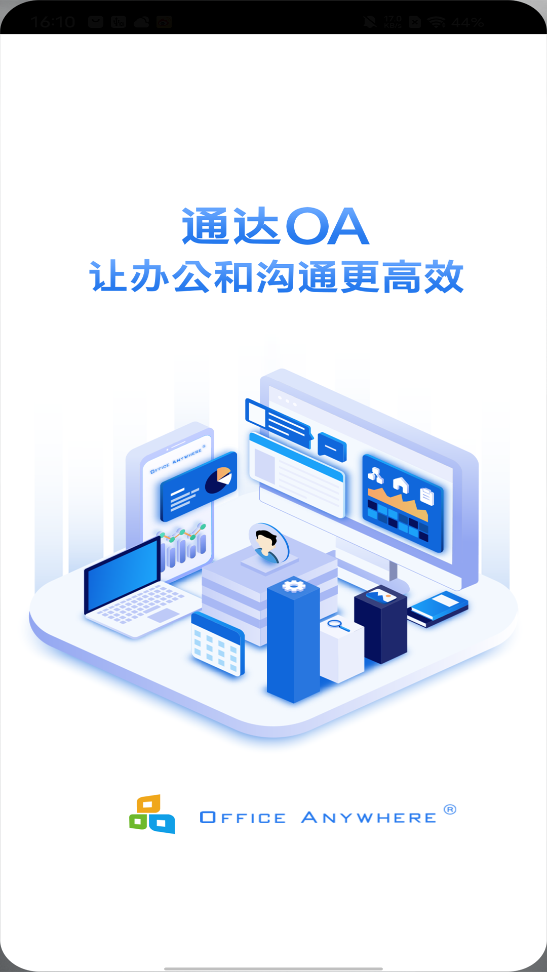 通达OA展示图3