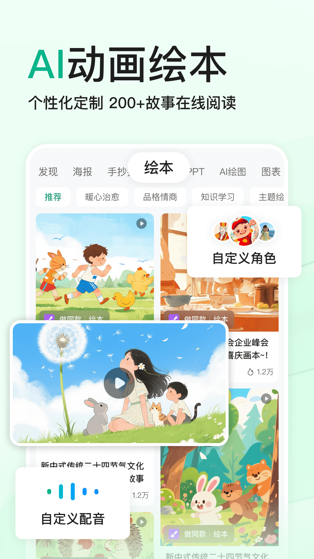 百度文库app展示图4