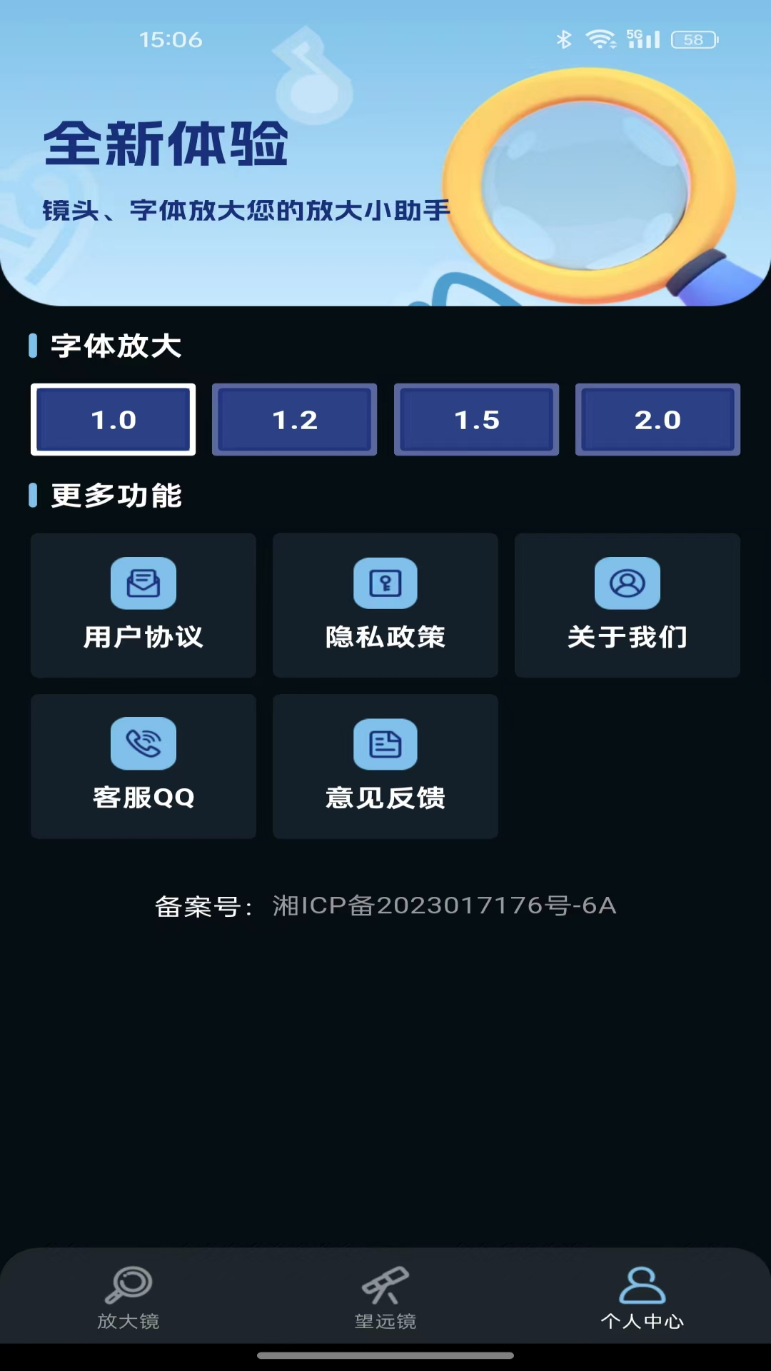 安卓放大器app展示图4