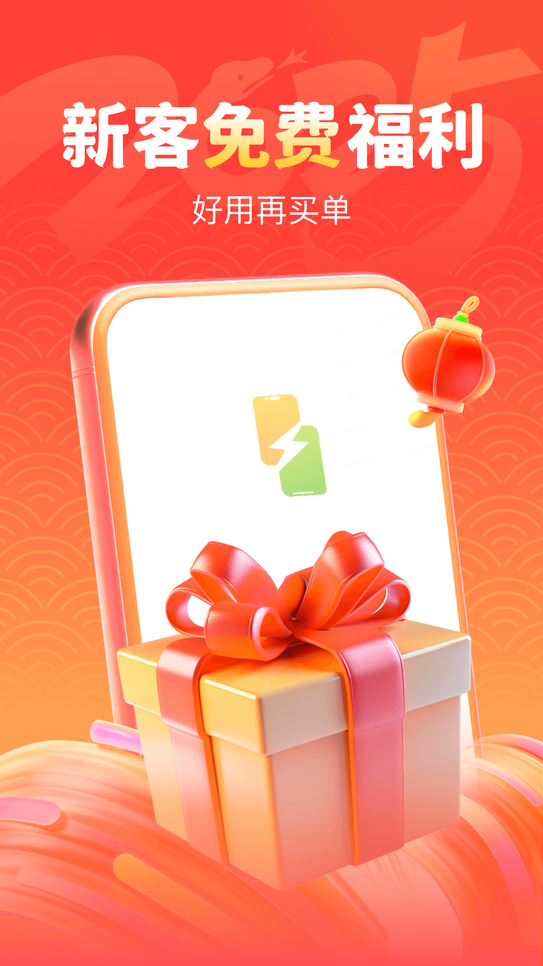 嗖嗖云手机展示图1