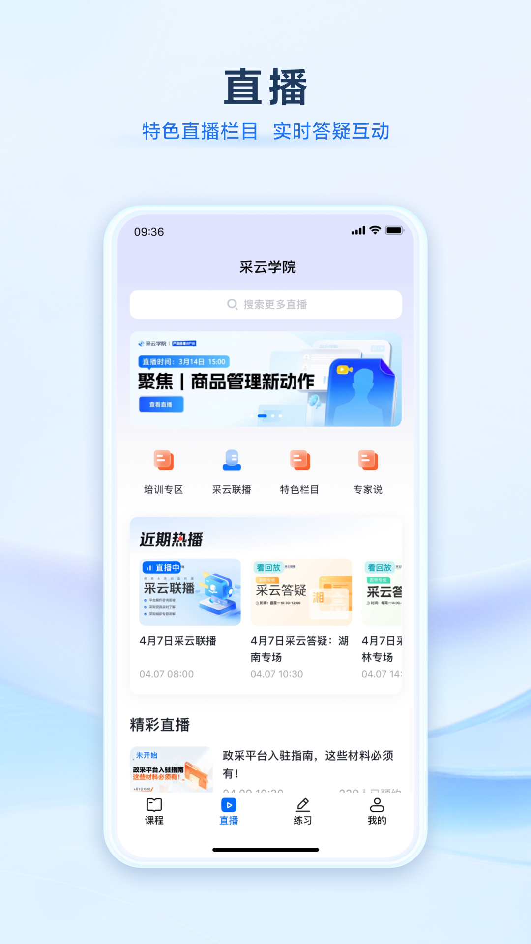 采云学院展示图2