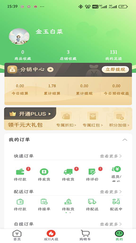 特格尔快药app展示图4