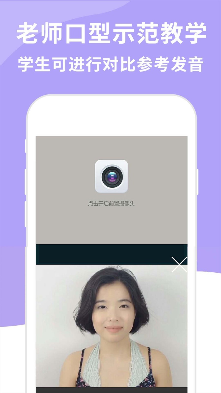 音标学习app展示图2
