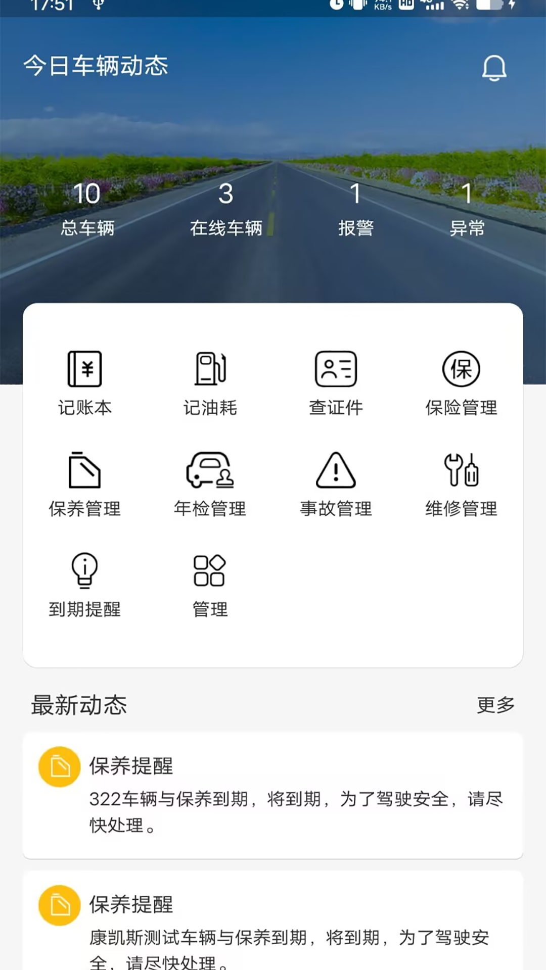 新途管车展示图1