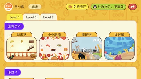 OKMath全科启蒙展示图1