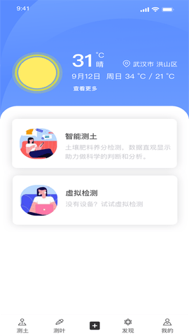 智慧小沃软件展示图2