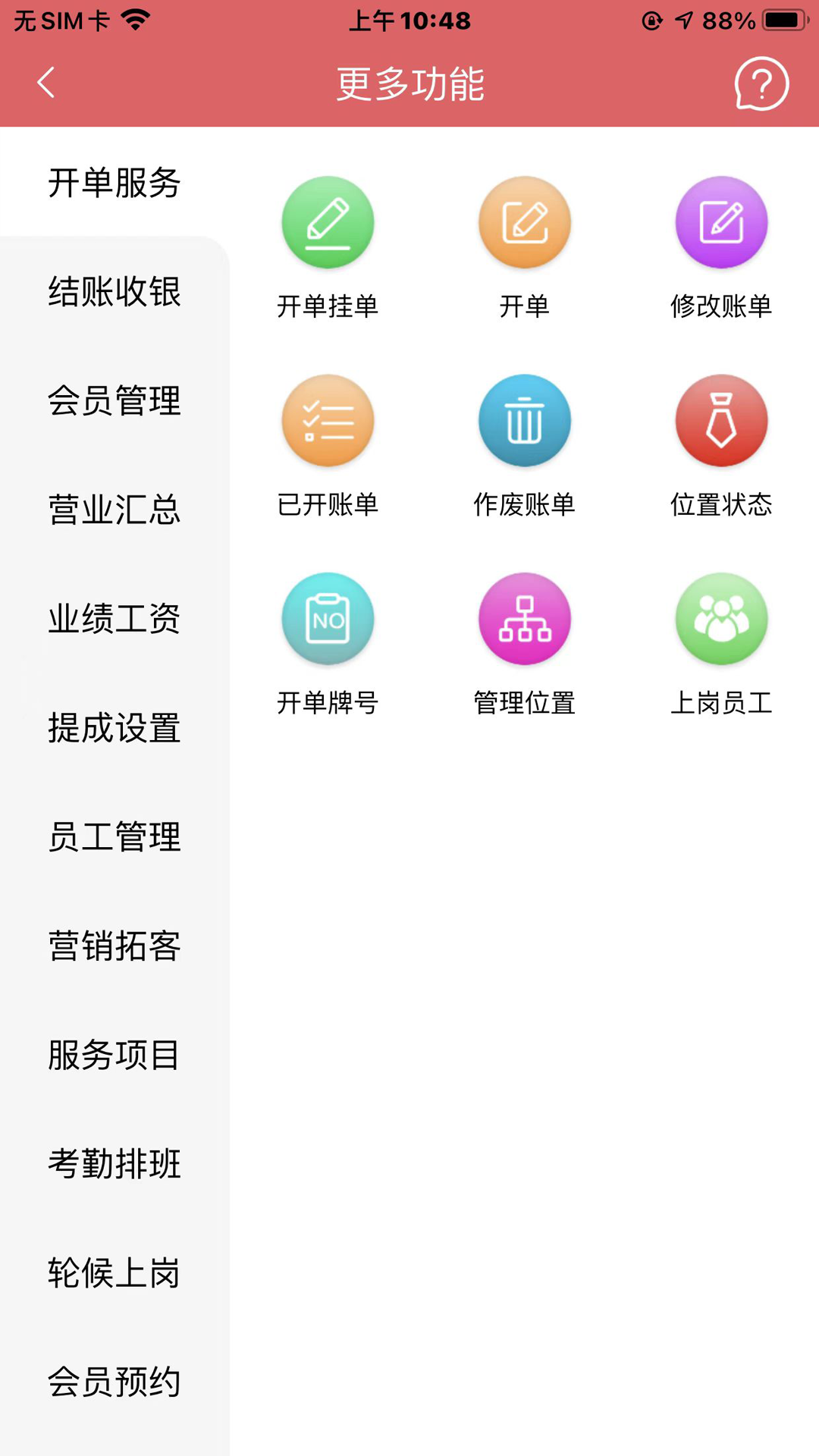 美统管展示图4