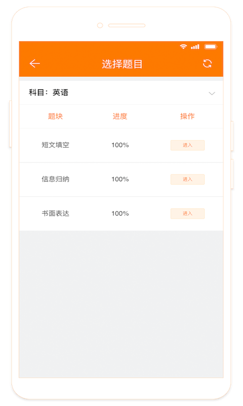 ESA阅卷app展示图2