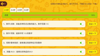 OKMath全科启蒙展示图4