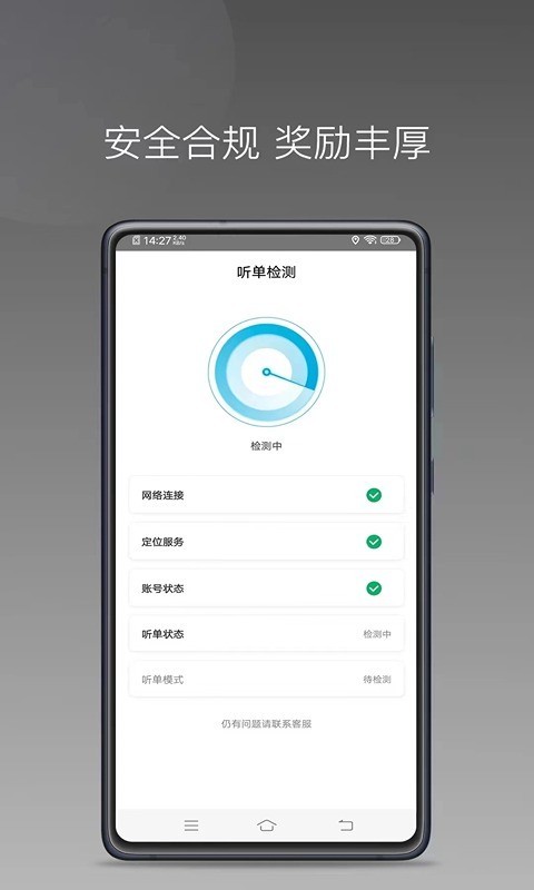逸乘好司机app展示图1