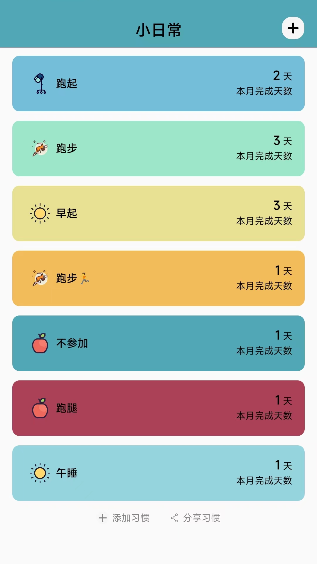 习惯打卡软件展示图3