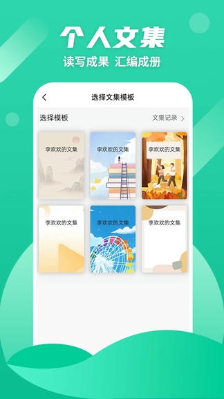 众享阅读软件展示图3