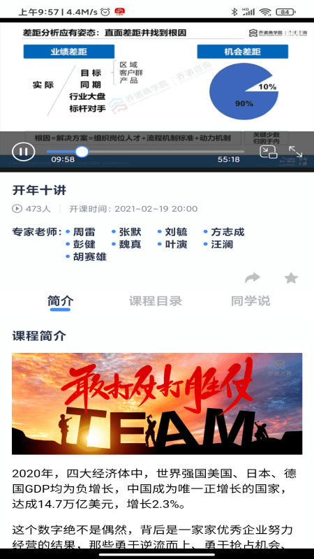 乔诺在线app展示图4