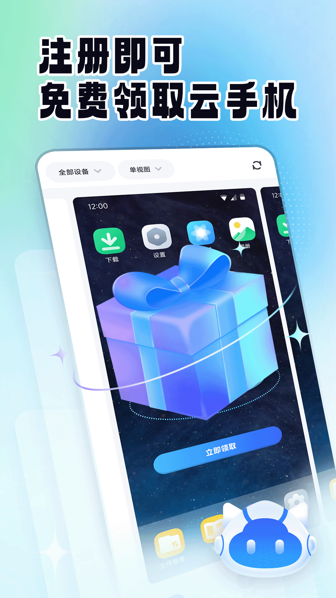 云手机精灵展示图1