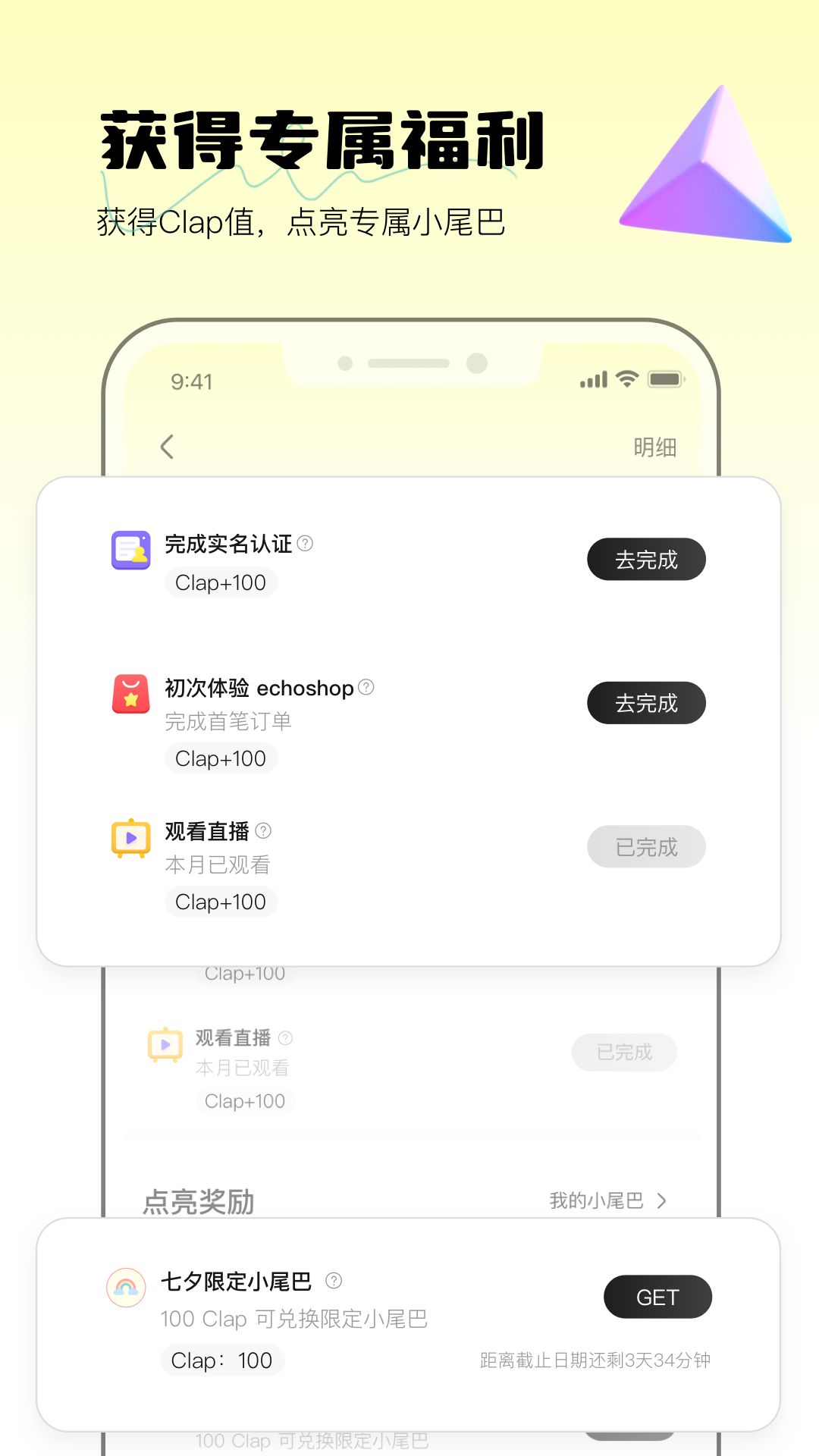 weecho展示图4