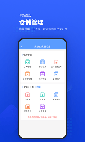 易匠维保展示图4