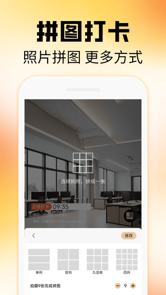 今日相机拍照展示图3