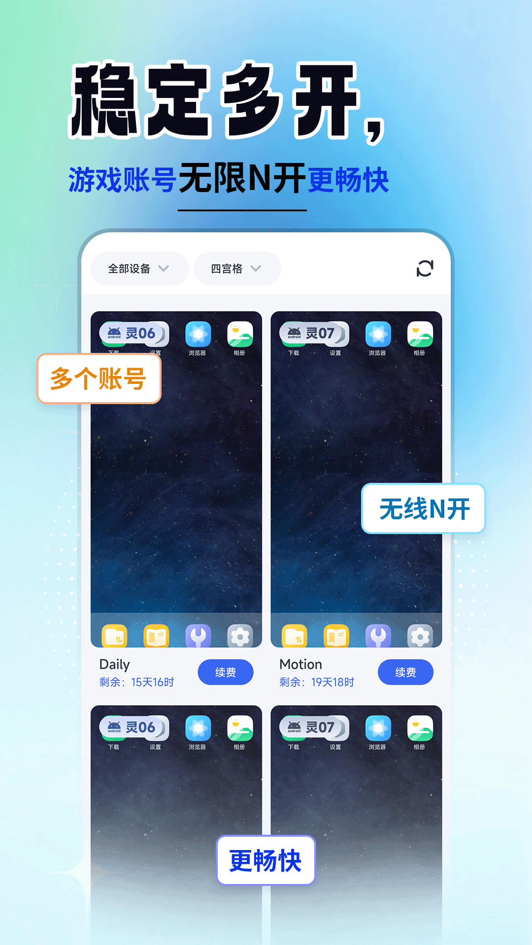 云手机精灵展示图3