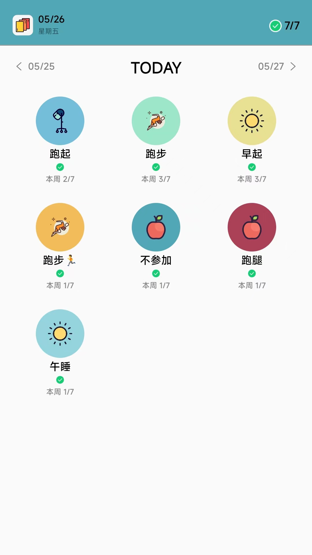 习惯打卡软件展示图4