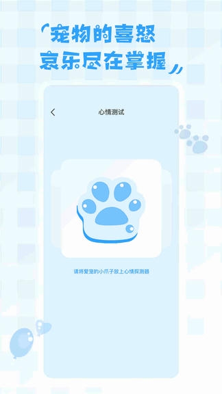 鸟语翻译器app软件展示图2