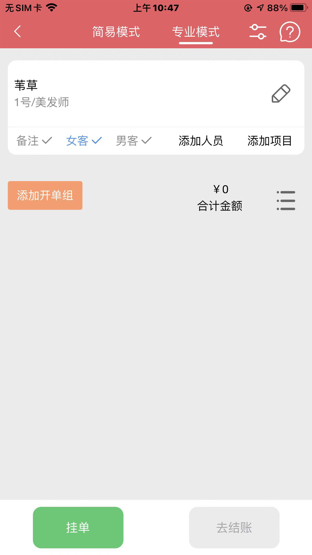美统管展示图3