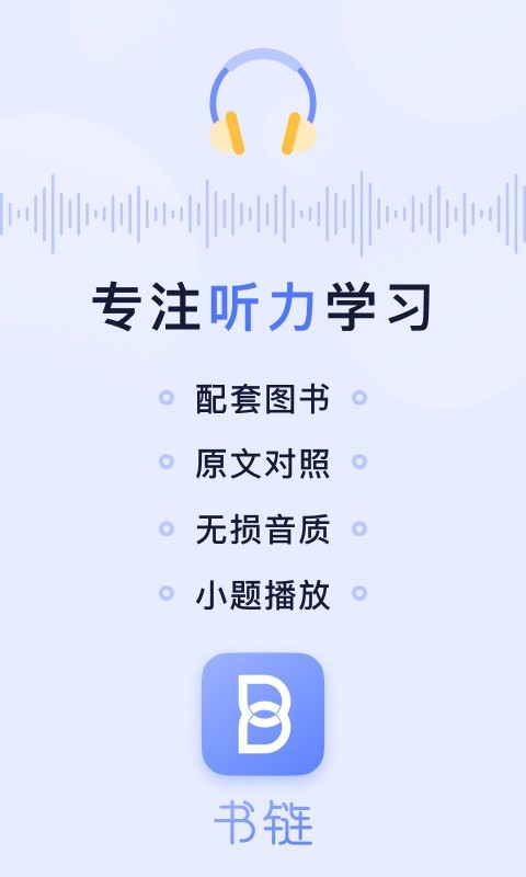 书链展示图1