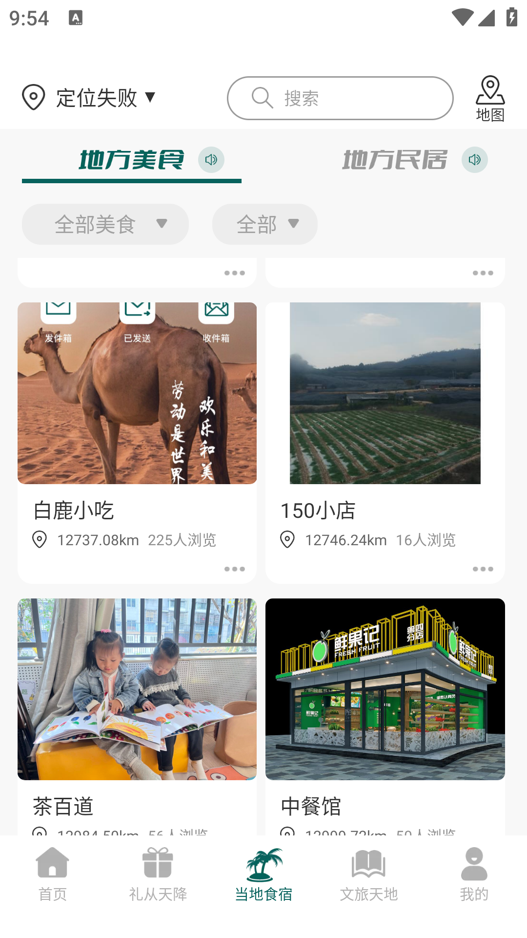 易远方展示图3