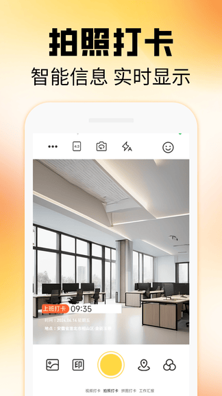 今日相机拍照展示图1