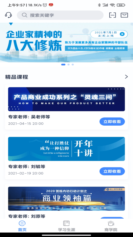 乔诺在线app展示图3
