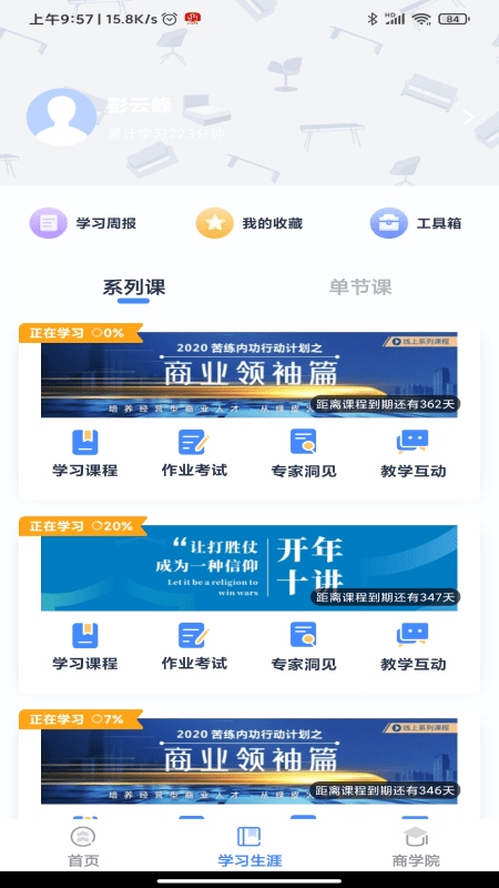 乔诺在线app展示图2