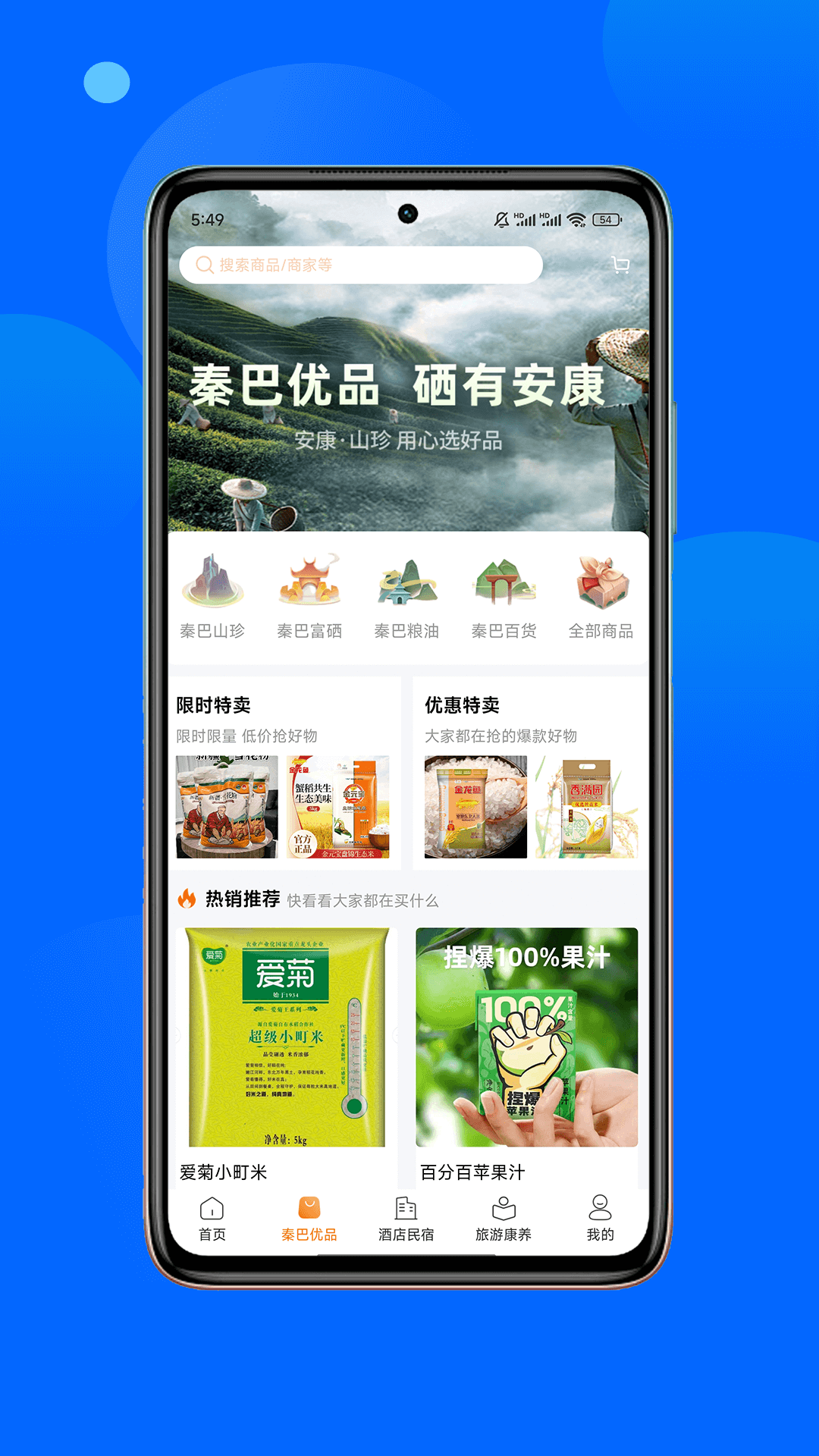宜链app展示图2