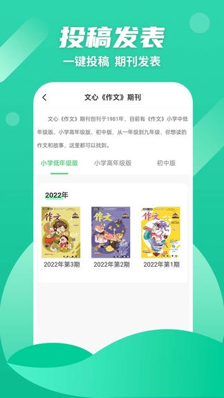 众享阅读软件展示图2