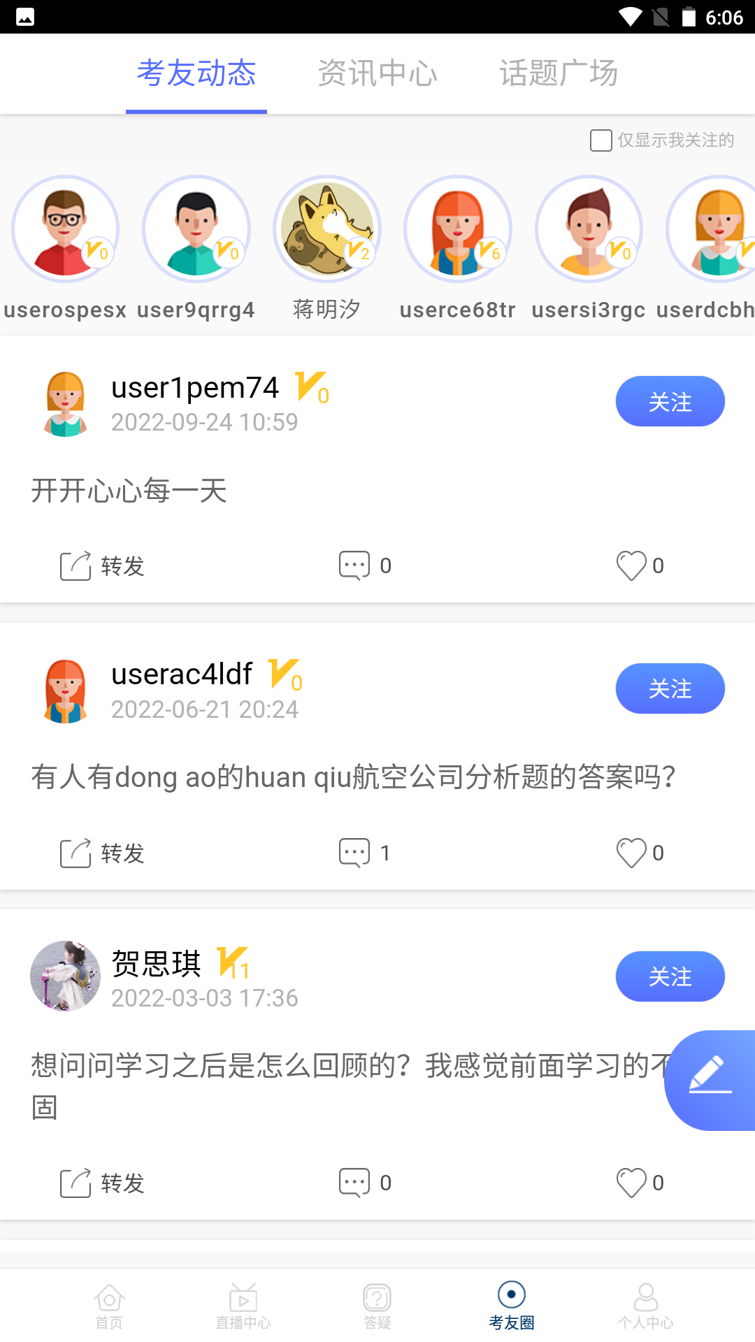 CMA智题库展示图1