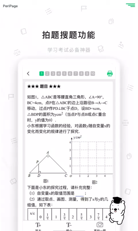 爱立熊app展示图4