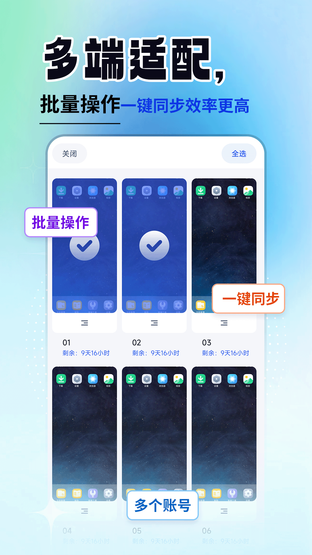 云手机精灵展示图4