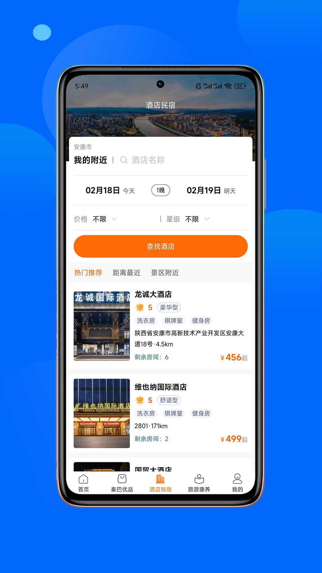 宜链app展示图3