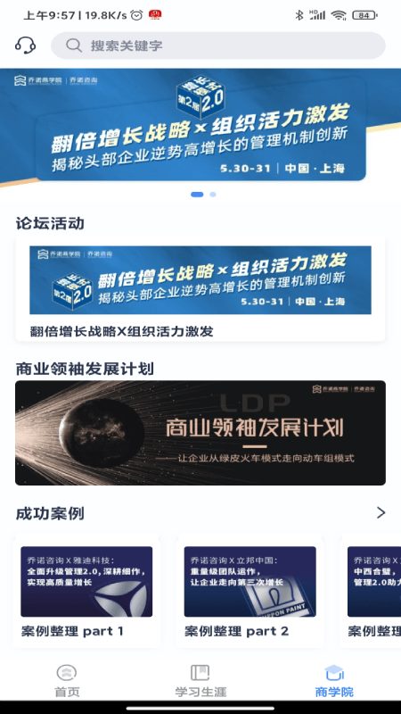 乔诺在线app展示图1