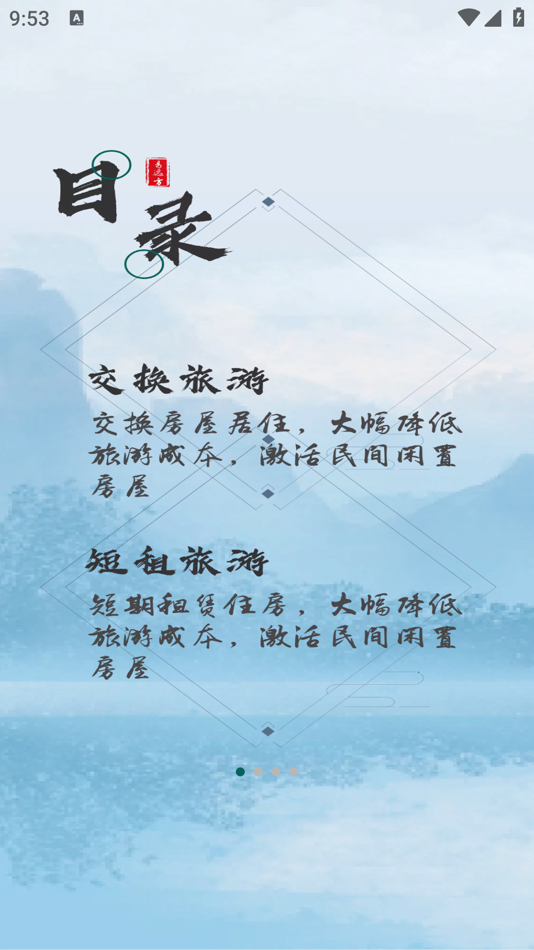 易远方展示图1