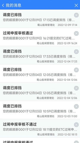 畅行江淮软件展示图4