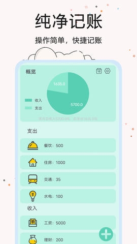 超智能计算器app展示图4