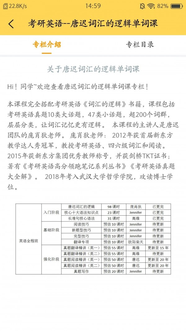 研呱呱app展示图3
