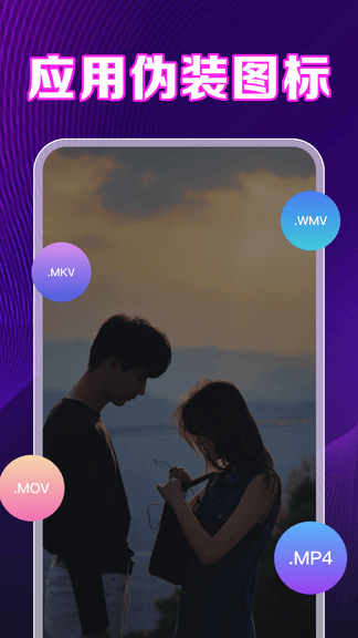 私人影院高清播放器展示图3