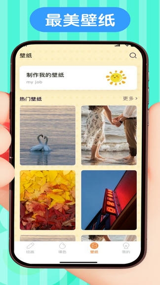 画画涂色大师软件展示图4