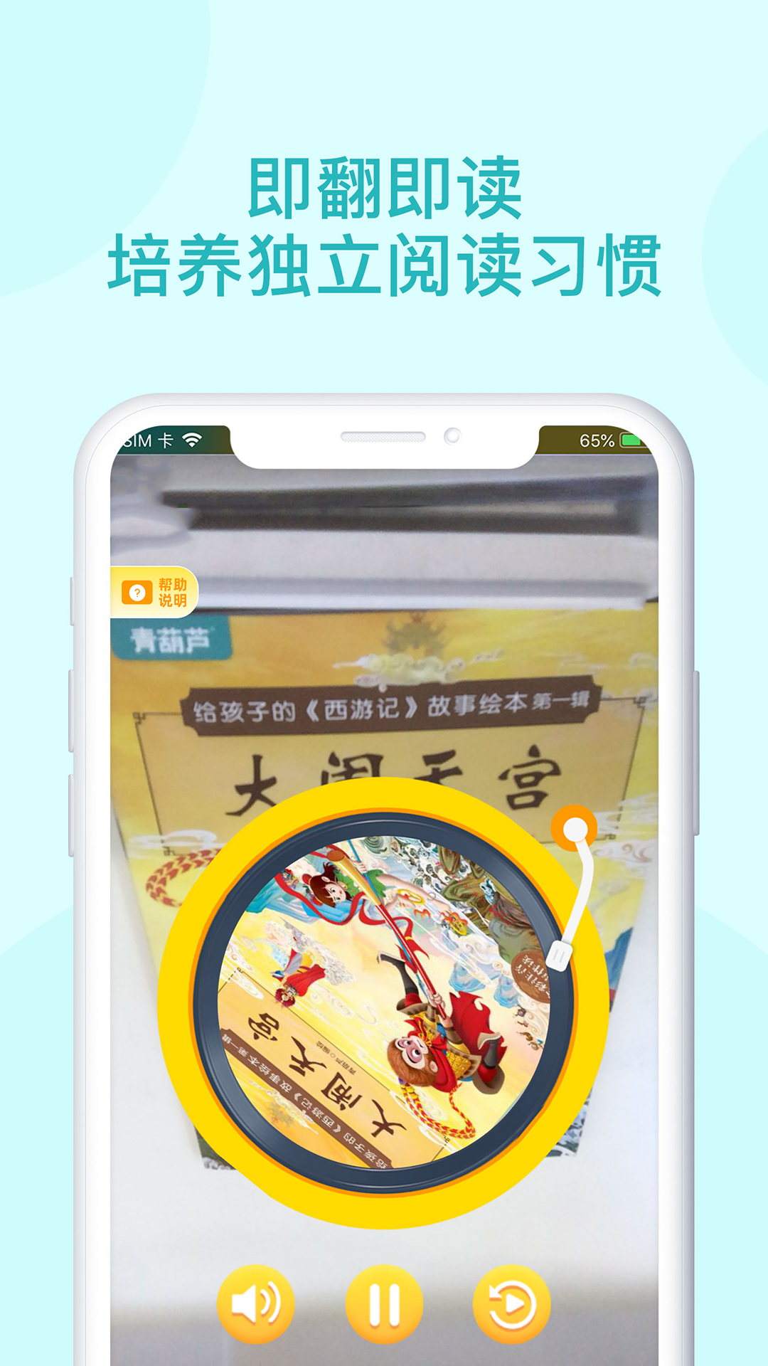 青葫芦读书展示图4