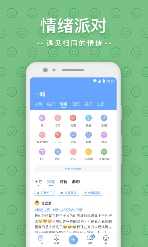 一罐app展示图3