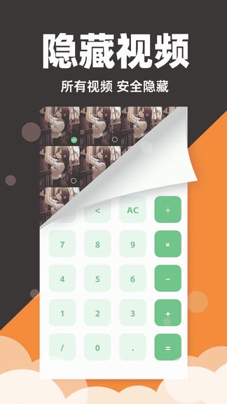 隐藏应用私密箱展示图4