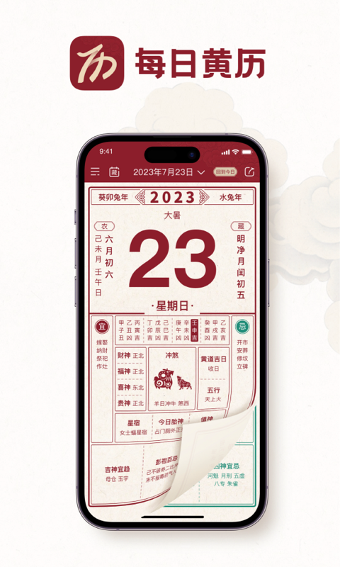时轮算明展示图1