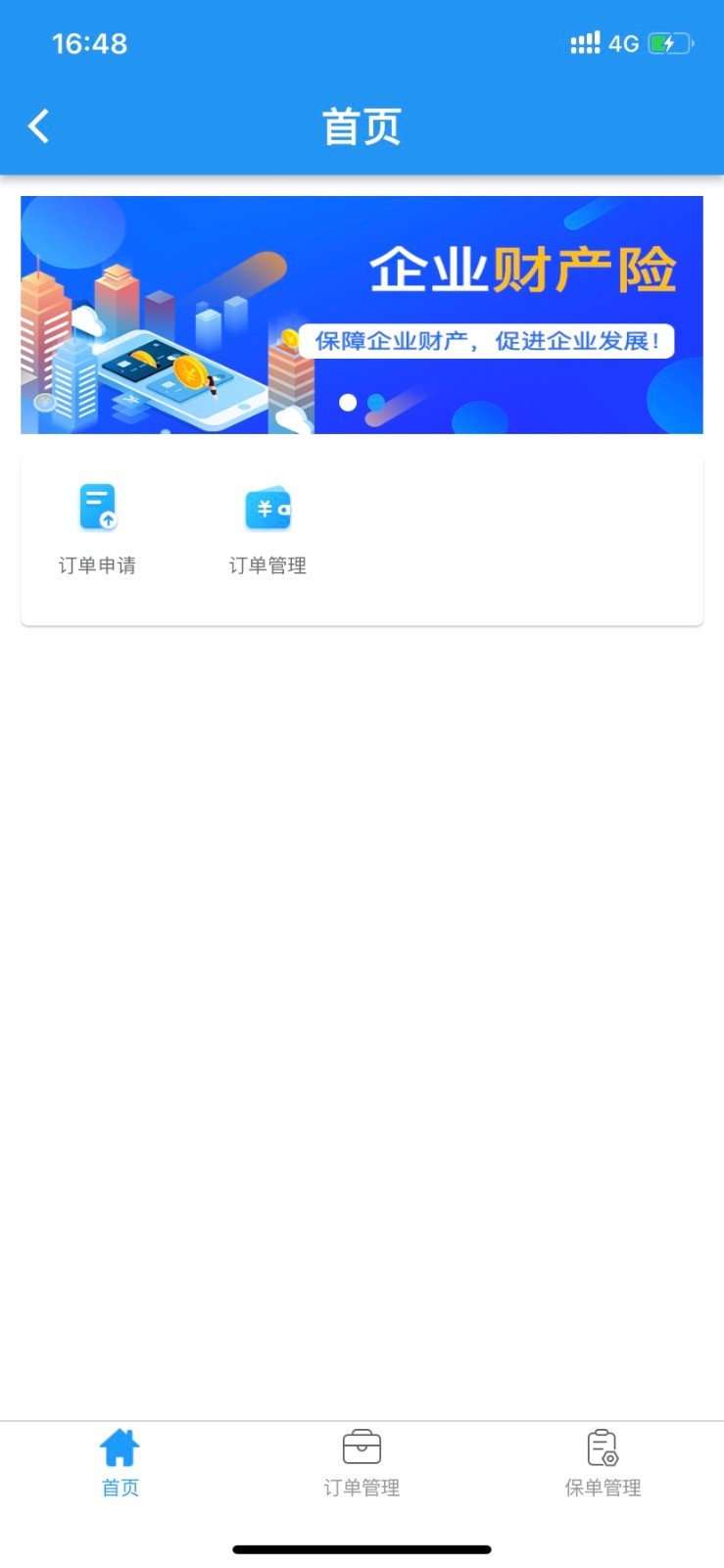 安全专家在线展示图3