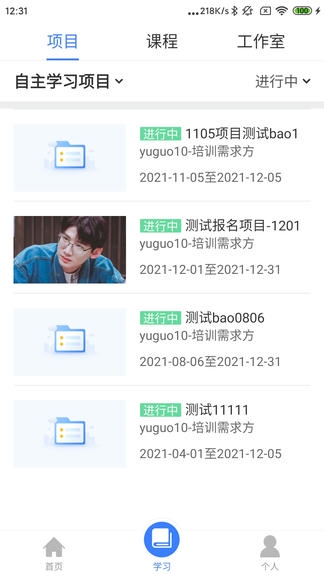 学习公社云展示图1