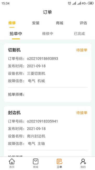 辛超快修软件展示图4